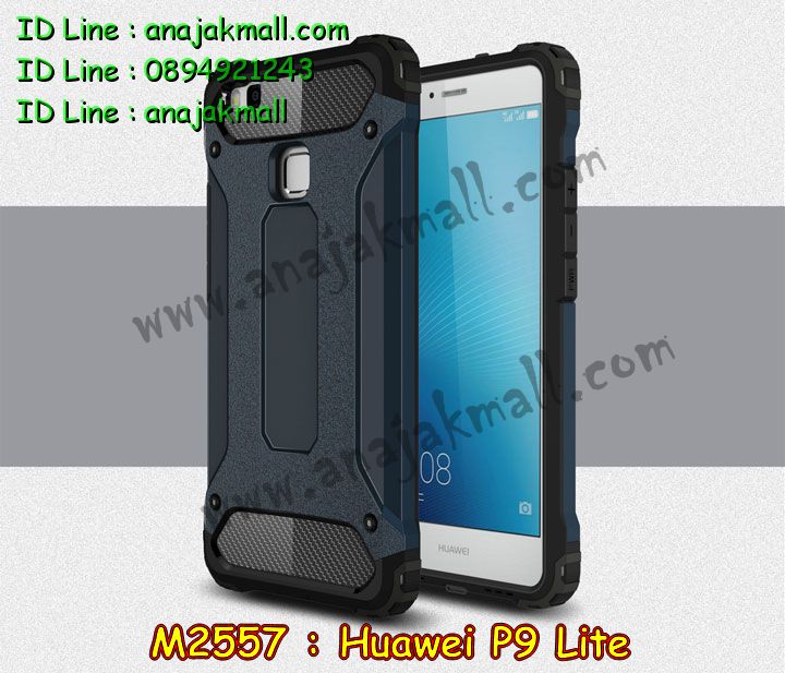 เคส Huawei p9 lite,เคสสกรีนหัวเหว่ย p9 lite,รับพิมพ์ลายเคส Huawei p9 lite,เคสหนัง Huawei p9 lite,เคสไดอารี่   Huawei p9 lite,สั่งสกรีนเคส Huawei p9 lite,เคสโรบอทหัวเหว่ย p9 lite,เคสแข็งหรูหัวเหว่ย p9 lite,เคสโชว์เบอร์หัวเหว่ย   p9 lite,เคสสกรีน 3 มิติหัวเหว่ย p9 lite,ซองหนังเคสหัวเหว่ย p9 lite,สกรีนเคสนูน 3 มิติ Huawei p9 lite,เคสอลูมิเนียม  สกรีนลายนูน 3 มิติ,เคสพิมพ์ลาย Huawei p9 lite,เคสฝาพับ Huawei p9 lite,เคสหนังประดับ Huawei p9 lite,เคสแข็ง  ประดับ Huawei p9 lite,เคสตัวการ์ตูน Huawei p9 lite,เคสซิลิโคนเด็ก Huawei p9 lite,เคสสกรีนลาย Huawei p9 lite,  เคสลายนูน 3D Huawei p9 lite,รับทำลายเคสตามสั่ง Huawei p9 lite,เคสบุหนังอลูมิเนียมหัวเหว่ย p9 lite,สั่งพิมพ์ลายเคส   Huawei p9 lite,เคสอลูมิเนียมสกรีนลายหัวเหว่ย p9 lite,บัมเปอร์เคสหัวเหว่ย p9 lite,บัมเปอร์ลายการ์ตูนหัวเหว่ย p9 lite,  เคสยางนูน 3 มิติ Huawei p9 lite,พิมพ์ลายเคสนูน Huawei p9 lite,เคสยางใส Huawei p9 lite,เคสโชว์เบอร์หัวเหว่ย p9   lite,สกรีนเคสยางหัวเหว่ย p9 lite,พิมพ์เคสยางการ์ตูนหัวเหว่ย p9 lite,ทำลายเคสหัวเหว่ย p9 lite,เคสยางหูกระต่าย Huawei   p9 lite,เคสอลูมิเนียม Huawei p9 lite,เคสอลูมิเนียมสกรีนลาย Huawei p9 lite,เคสแข็งลายการ์ตูน Huawei p9 lite,  เคสนิ่มพิมพ์ลาย Huawei p9 lite,เคสซิลิโคน Huawei p9 lite,เคสยางฝาพับหัวเว่ย p9 lite,เคสยางมีหู Huawei p9 lite,  เคสประดับ Huawei p9 lite,เคสปั้มเปอร์ Huawei p9 lite,เคสตกแต่งเพชร Huawei p9 lite,เคสขอบอลูมิเนียมหัวเหว่ย p9   lite,เคสแข็งคริสตัล Huawei p9 lite,เคสฟรุ้งฟริ้ง Huawei p9 lite,เคสฝาพับคริสตัล Huawei p9 lite